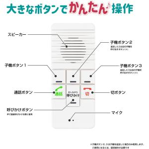 ワイヤレスインターホン 室内 増設子機 エルパ...の詳細画像3