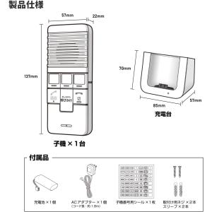 ワイヤレスインターホン 室内 増設子機 エルパ...の詳細画像4