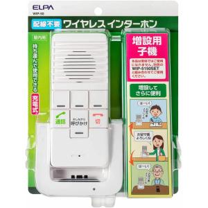 ワイヤレスインターホン 室内 増設子機 エルパ...の詳細画像5