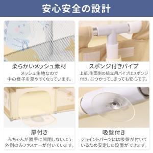 ベビーサークル メッシュ 折りたたみ 大型 2...の詳細画像1