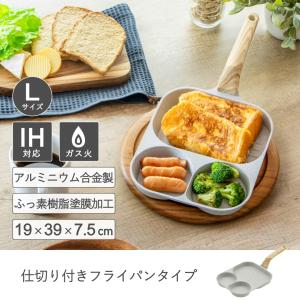 仕切りフライパン 目玉焼きフライパン 3in1 ...の商品画像