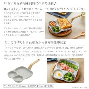 仕切りフライパン 目玉焼きフライパン 3in1...の詳細画像1