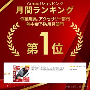熱中症指数計 熱中症計 ウォッチ 熱中 防水 ...の詳細画像2