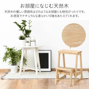 踏み台 木製 2段 折りたたみ おしゃれ ステ...の詳細画像1