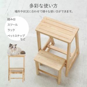 踏み台 木製 2段 折りたたみ おしゃれ ステ...の詳細画像2
