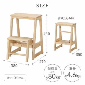 踏み台 木製 2段 折りたたみ おしゃれ ステ...の詳細画像4
