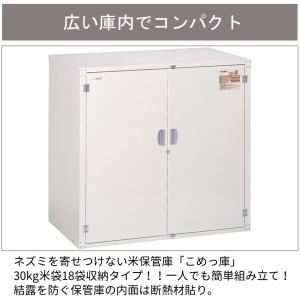 米保管庫 お米 収納庫 家庭 9俵 RSE-T...の詳細画像1