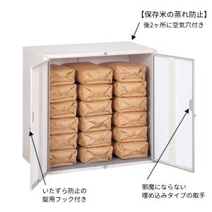 米保管庫 お米 収納庫 家庭 9俵 RSE-T...の詳細画像2