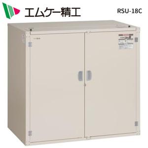 米保管庫 お米 収納庫 家庭 9俵 RSU-18C 米保管庫天板開閉式 こめっ庫 収納 防虫 米 保管 保存米 エムケー精工