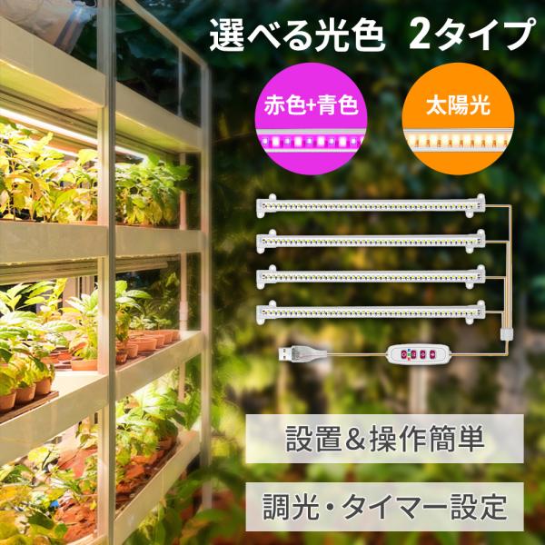 植物育成ライト LED LED植物育成灯 観葉植物 室内栽培ランプ 5段階調光 観葉植物 室内/水耕...