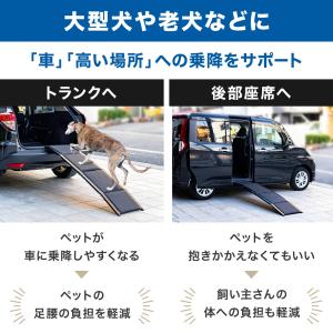 ドッグスロープ 車 ペットスロープ 屋外 犬 ...の詳細画像1
