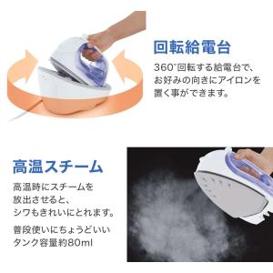 アイロン 日立 スチームアイロン コードレス ...の詳細画像1