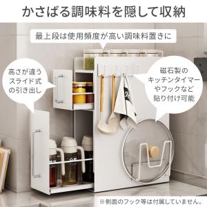 調味料ラック スリム 隠せる調味料ラック 調味...の詳細画像1