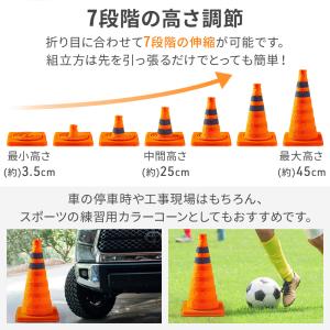 カラーコーン 折りたたみ 45cm 4本 8本...の詳細画像1