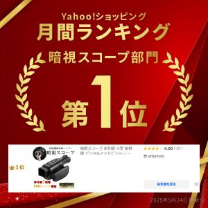 暗視スコープ 赤外線 小型 暗視鏡 デジタルナ...の詳細画像1