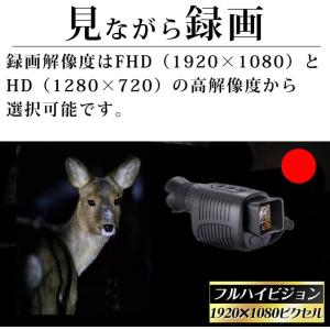 暗視スコープ 赤外線 小型 暗視鏡 デジタルナ...の詳細画像3