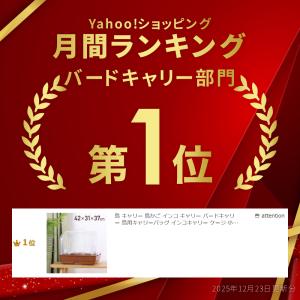 鳥 キャリー 鳥かご インコ キャリー バード...の詳細画像1