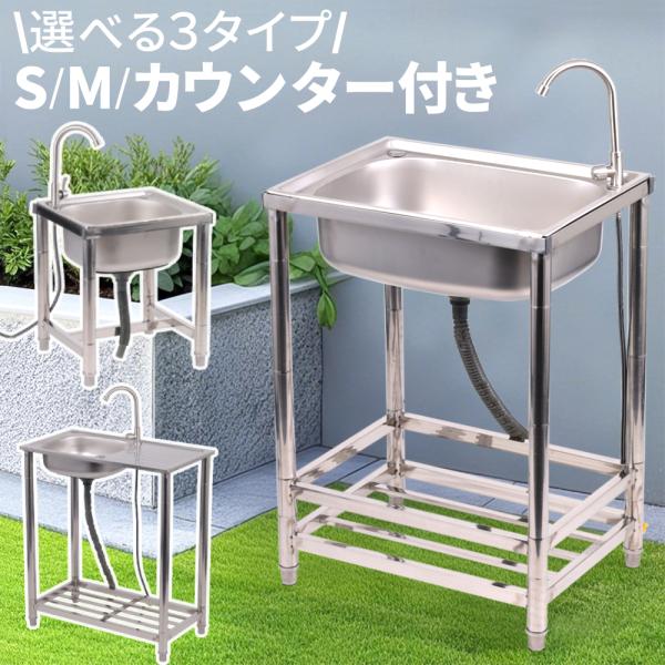 ガーデンシンク 流し台 屋外 シンク ステンレス製 アルミ 台所 キッチン 家庭用 屋外用 キャンプ...