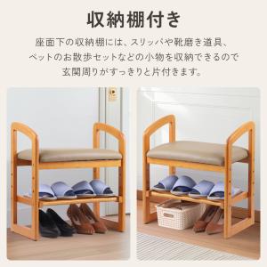 玄関椅子 玄関ベンチ スツール 高齢者 玄関 ...の詳細画像5