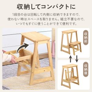 脚立 踏み台 2段 木製 折りたたみ 折りたた...の詳細画像3