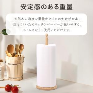 キッチンペーパーホルダー キッチンペーパー 木...の詳細画像2