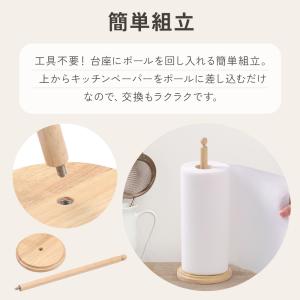 キッチンペーパーホルダー キッチンペーパー 木...の詳細画像4