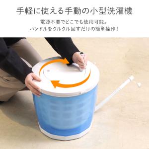 小型洗濯機 脱水付き バケツ型 脱水 手動 コ...の詳細画像1