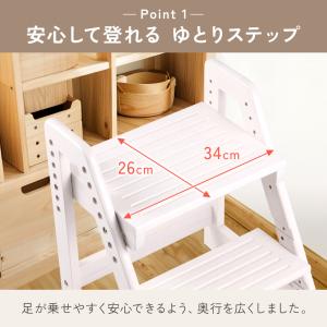 踏み台 子供 2段 木製 折りたたみ 子供用 ...の詳細画像2