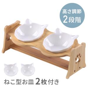 フードボウル 猫 猫用食器 ねこ型 陶磁器 食...の詳細画像3