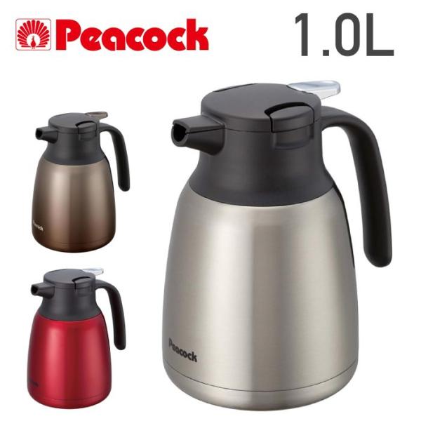 Peacock ステンレス製ハンディポット AHR-100XA AHR-100R AHR-100XB...