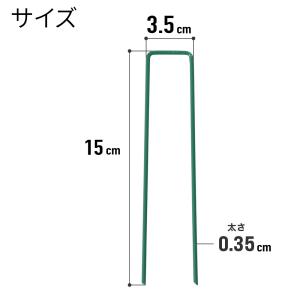 防草シート ピン 15cm 100本 300本...の詳細画像4