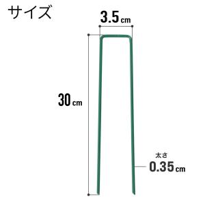 防草シート ピン 30cm 100本 300本...の詳細画像4