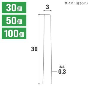 防草シート ピン 15cm 30cm 30本 ...の詳細画像2