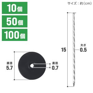 防草シート ピン 15cm 10本 50本 1...の詳細画像1