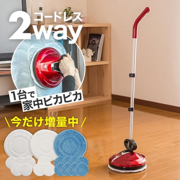 電動モップ モップ 電動 回転モップ 電動モップクリーナー 回転モップクリーナー コードレス電動モッ...