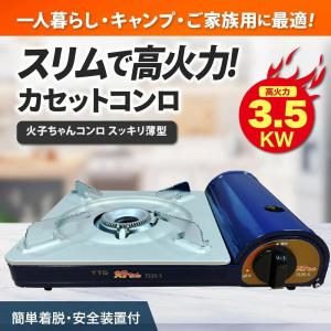 カセットコンロ ガスコンロ 卓上コンロ ガス ...の詳細画像1