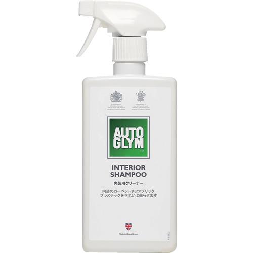 AUTOGLYM 内装クリーナー 車内 シャンプー 洗車 掃除用品 カー用品 汚れ