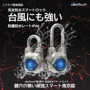JSBTECH 防じん 防水スマート南京錠 e...の詳細画像4
