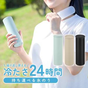 氷嚢 ゴルフ 水筒 魔法瓶 首 スポーツ 氷のう 水筒 アイスパック ミニ アイシング 熱中症対策グッズ 熱中症対策 冷却グッズ 真空構造 保冷剤 ネッククーラー