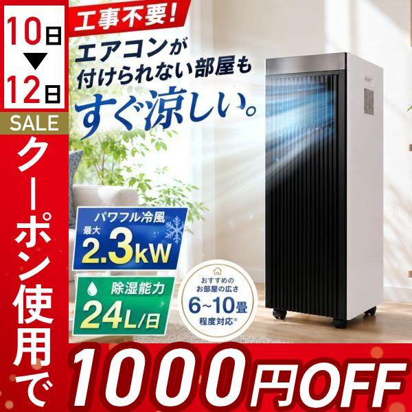 スポットクーラー ポータブルエアコン ポータブルクーラー スポットエアコン 移動式エアコン 冷風機 ...