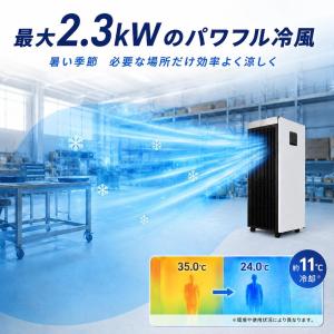 即納 スポットクーラー ポータブルエアコン ポ...の詳細画像2