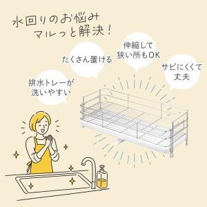 水切りラック 2段 1段 シンク上 伸縮 スリ...の詳細画像2