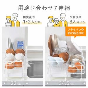 水切りラック 2段 1段 シンク上 伸縮 スリ...の詳細画像3