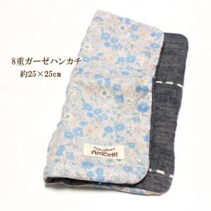 ガーゼハンカチ　８重ガーゼ　かわいい  小花柄　フラワー　ブルーグレー　ハンドメイド　25cm　タオル　出産用品　ベビーグッズ　プレゼント　布巾　沐浴に　Ｌ｜atticotti