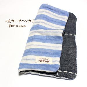 ガーゼハンカチ 8重ガーゼ グレー＆ブラック ギンガムチェック 小