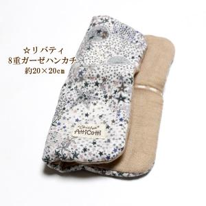 ガーゼハンカチ 8重ガーゼ フォグ フラワー ピンク ハンドメイド 20cm