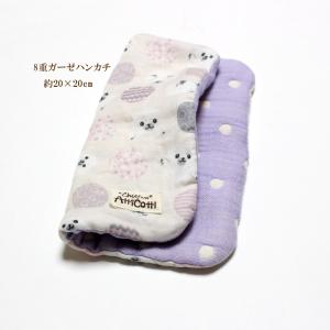 受注生産品 8重 ガーゼハンカチ ブラックウォッチ タータンチェック