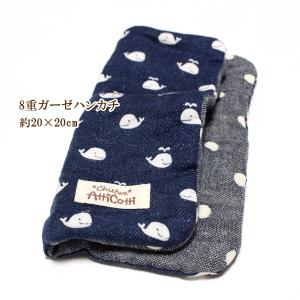 8重 ガーゼハンカチ プチフラワー ローズ 花柄 【1801円以上送料無料