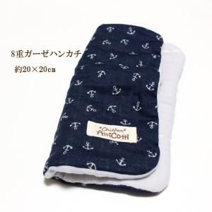 8重 ガーゼハンカチ 無地 マスタード 20cm 【1801円以上送料無料