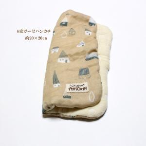 受注生産品 8重 ガーゼハンカチ ブラックウォッチ タータンチェック